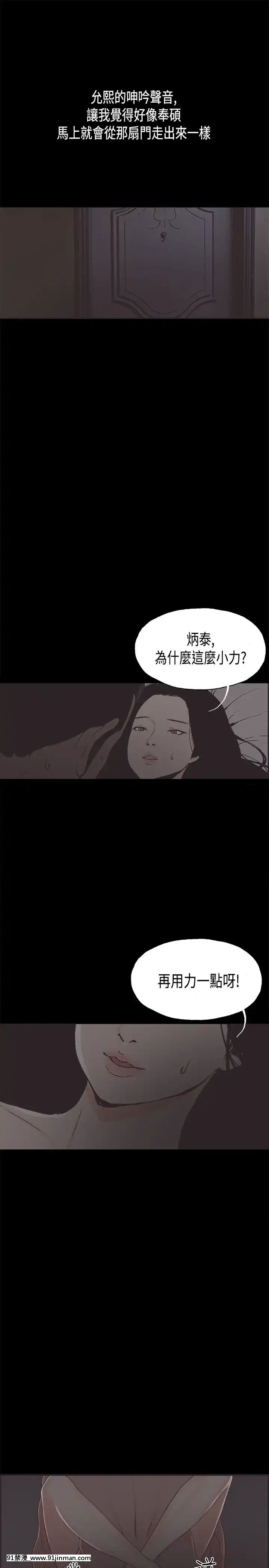 同居1-54話[完結][18h cc chun li]