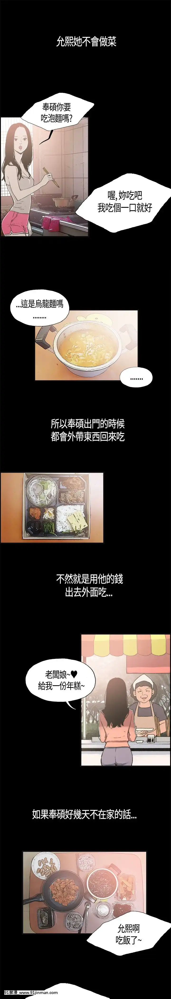 同居1-54話[完結][18h cc chun li]