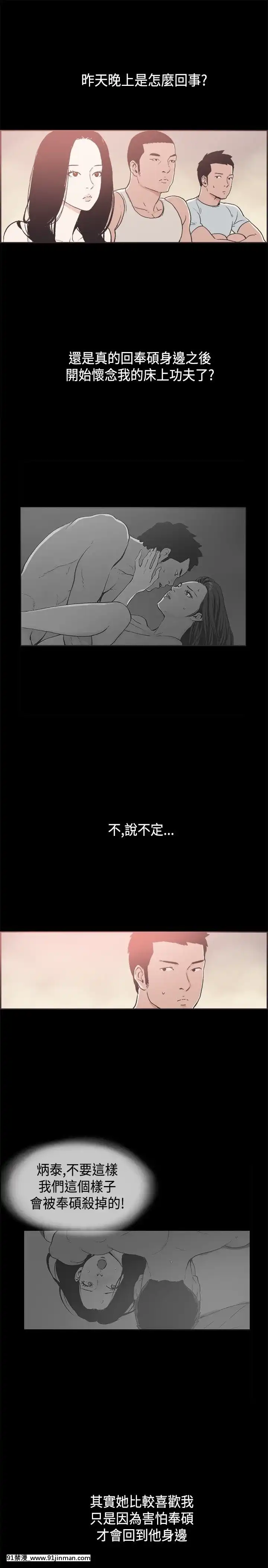 同居1-54話[完結][18h cc chun li]