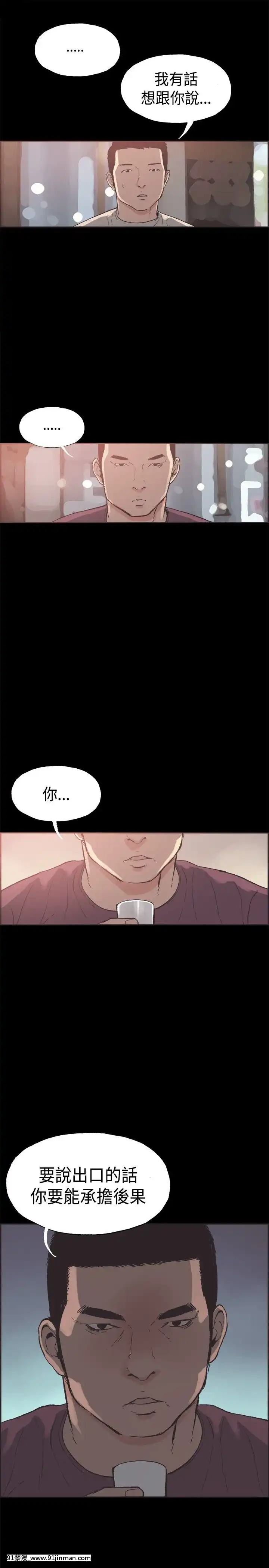 同居1-54話[完結][18h cc chun li]