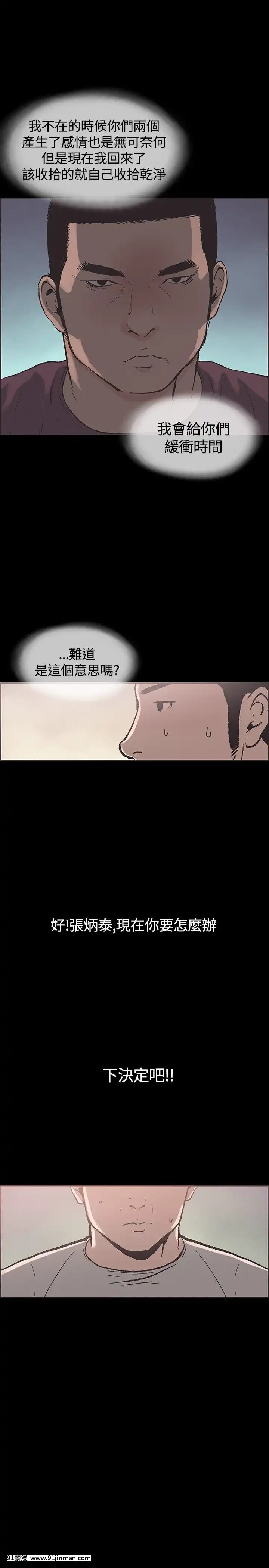 同居1-54話[完結][18h cc chun li]
