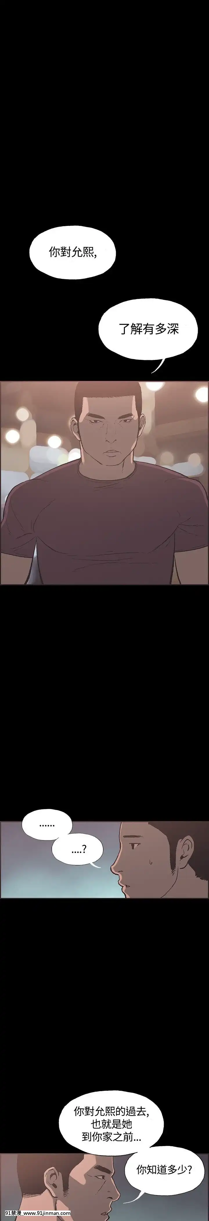 同居1-54話[完結][18h cc chun li]
