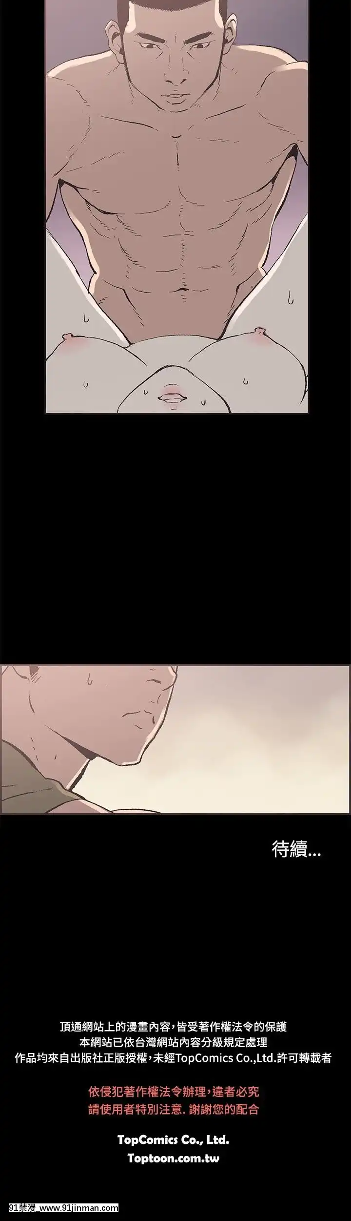 同居1-54話[完結][18h cc chun li]
