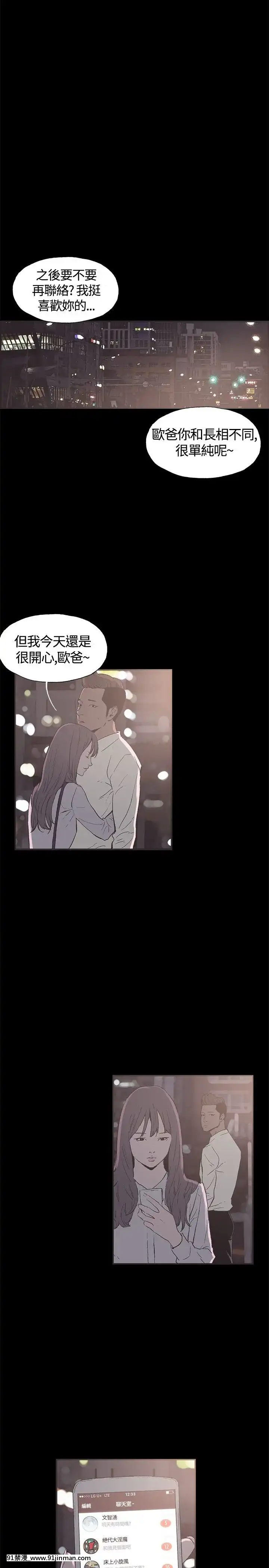 同居1-54話[完結][18h cc chun li]