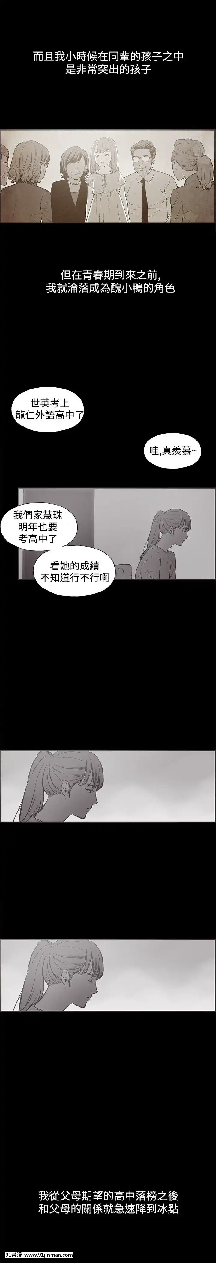 同居1-54話[完結][18h cc chun li]