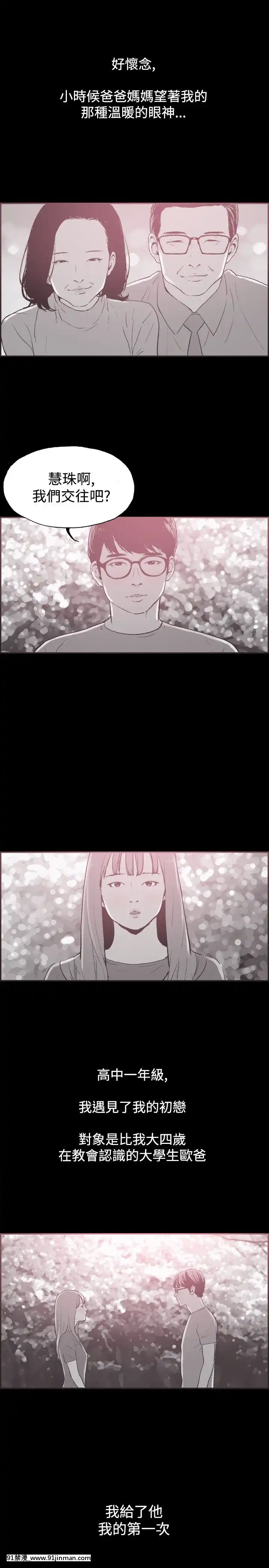 同居1-54話[完結][18h cc chun li]