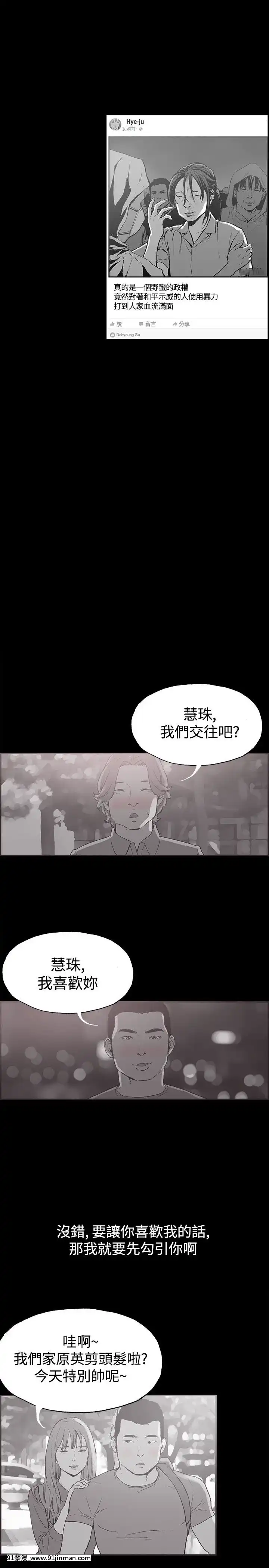 同居1-54話[完結][18h cc chun li]