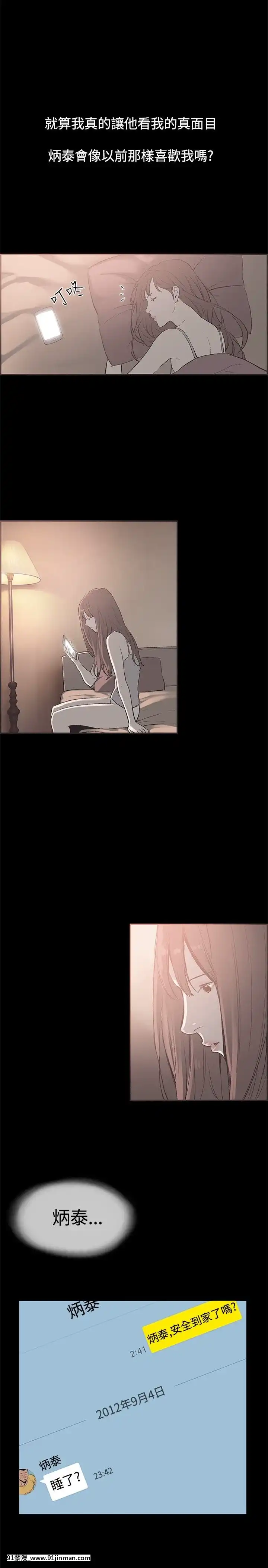 同居1-54話[完結][18h cc chun li]