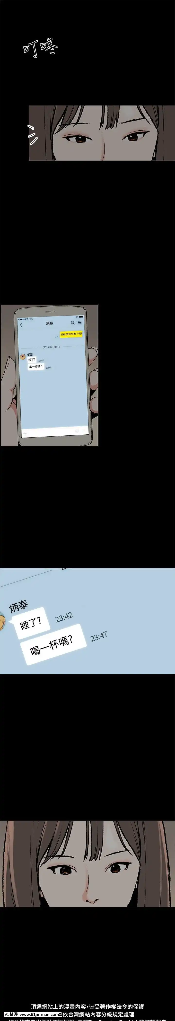 同居1-54話[完結][18h cc chun li]