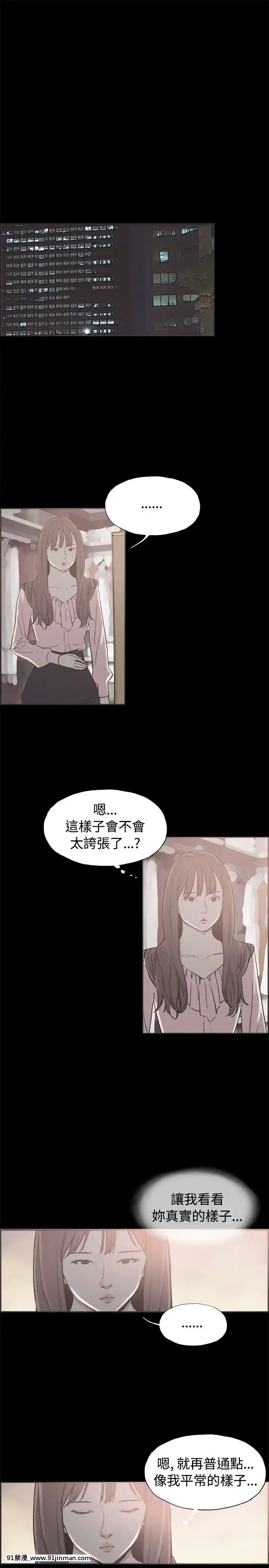 同居1-54話[完結][18h cc chun li]