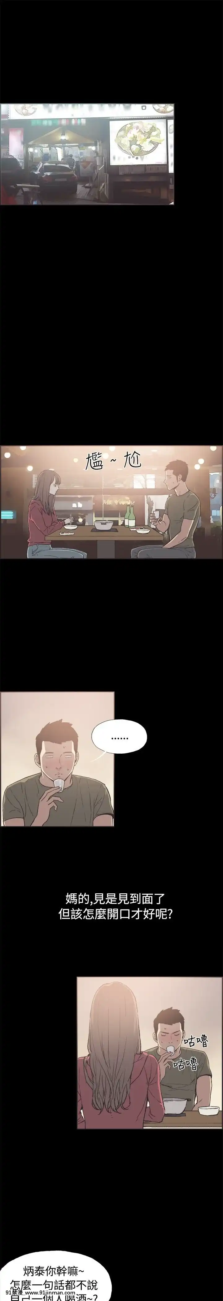 同居1-54話[完結][18h cc chun li]