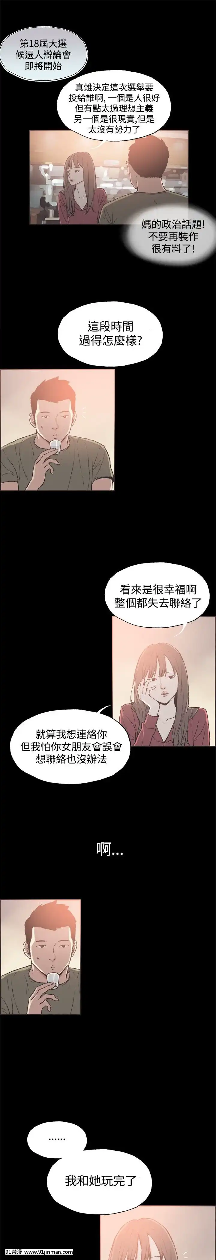 同居1-54話[完結][18h cc chun li]