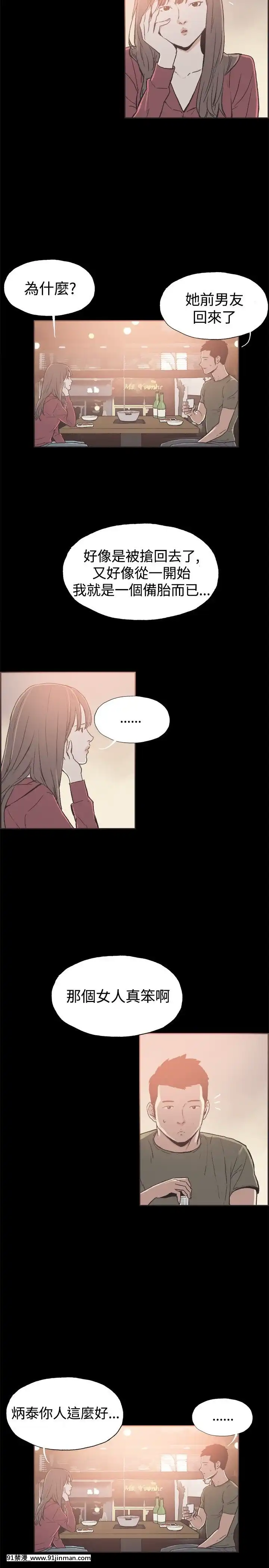 同居1-54話[完結][18h cc chun li]