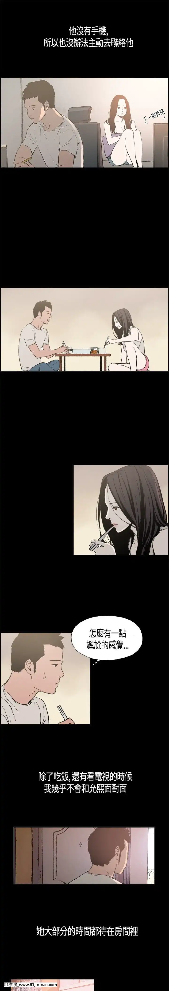 同居1-54話[完結][18h cc chun li]