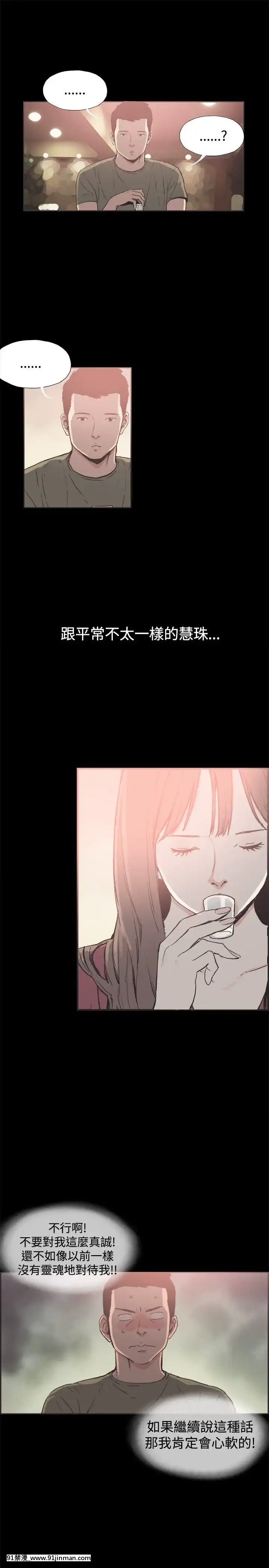 同居1-54話[完結][18h cc chun li]