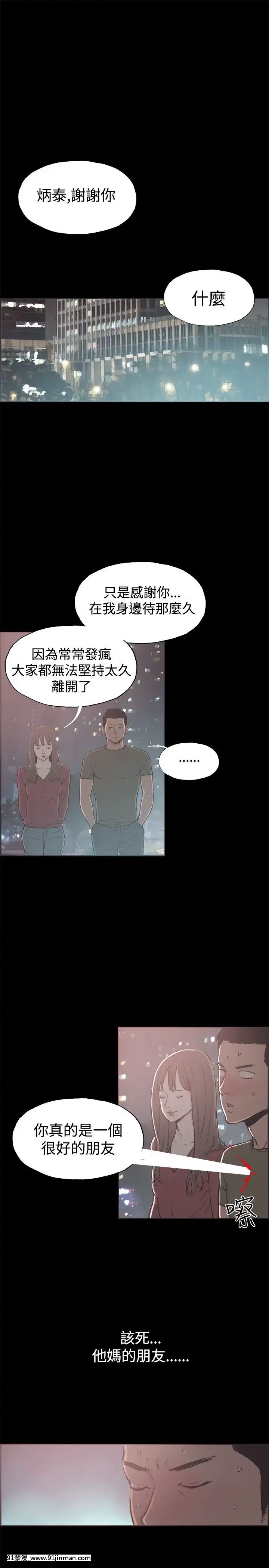 同居1-54話[完結][18h cc chun li]