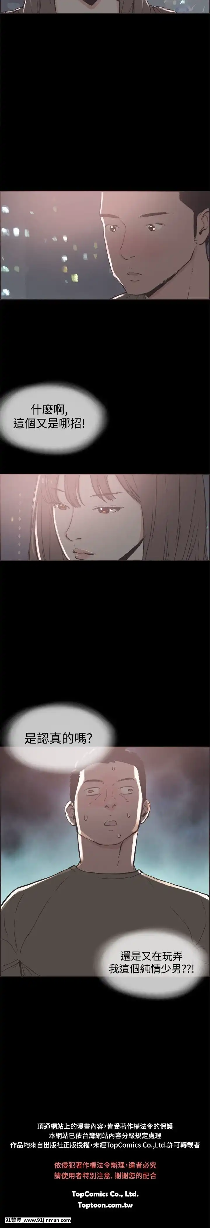 同居1-54話[完結][18h cc chun li]
