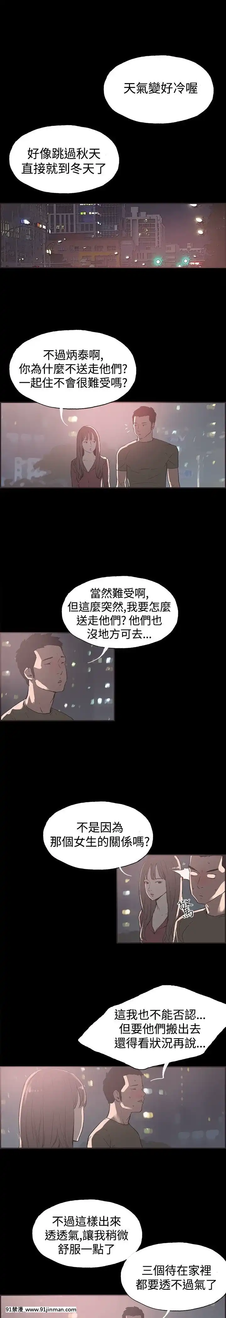 同居1-54話[完結][18h cc chun li]