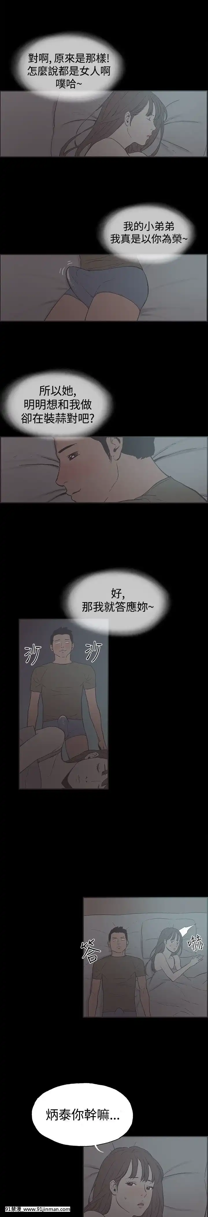 同居1-54話[完結][18h cc chun li]