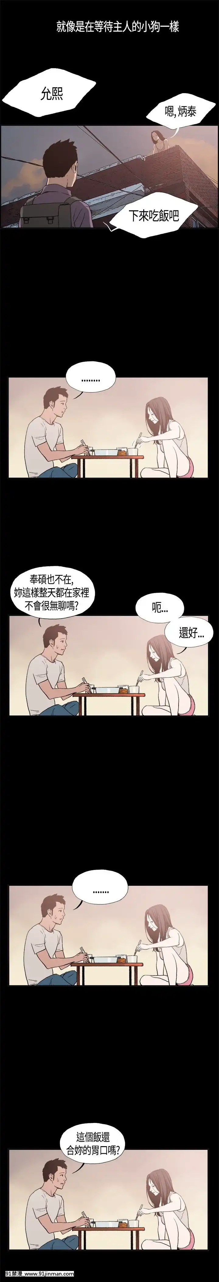 同居1-54話[完結][18h cc chun li]