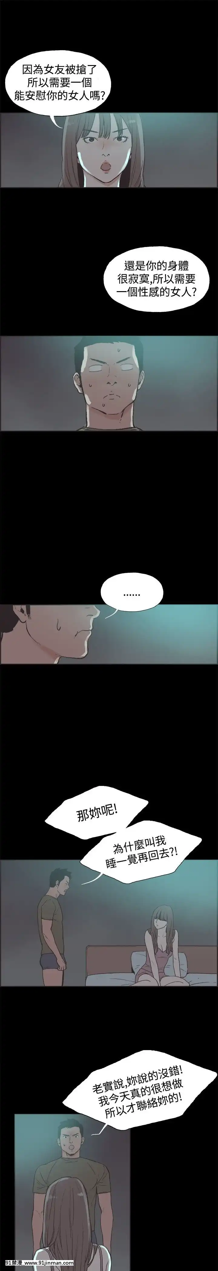 同居1-54話[完結][18h cc chun li]