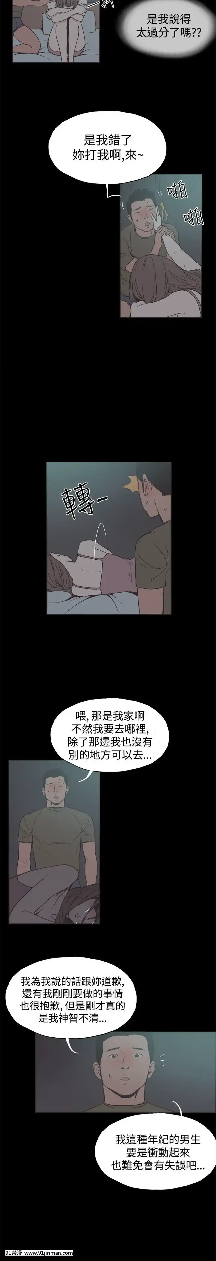 同居1-54話[完結][18h cc chun li]