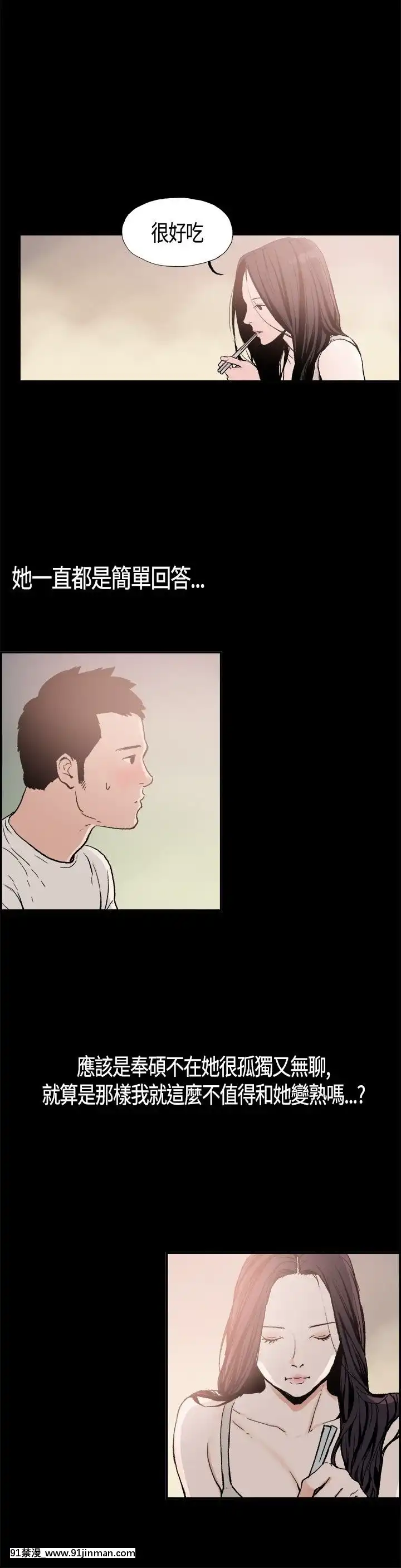 同居1-54話[完結][18h cc chun li]