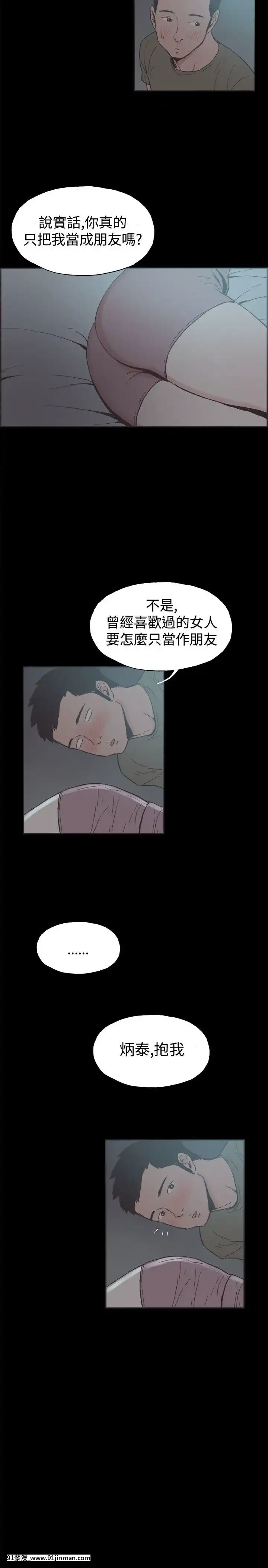 同居1-54話[完結][18h cc chun li]