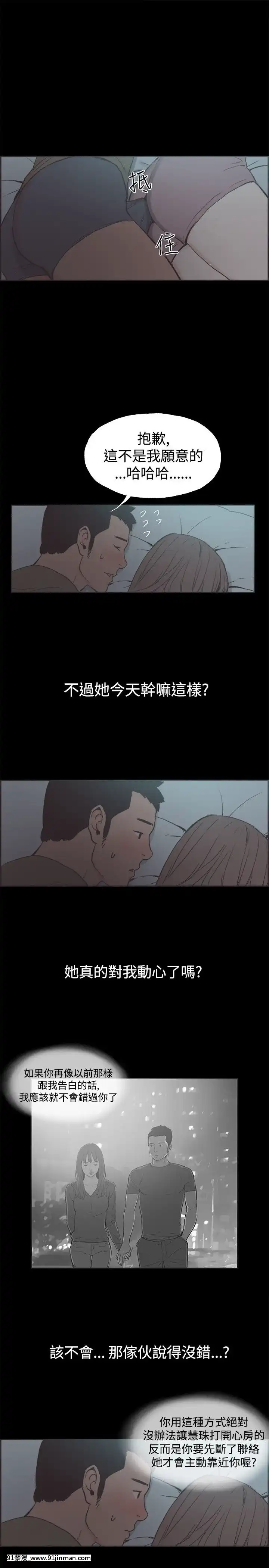 同居1-54話[完結][18h cc chun li]