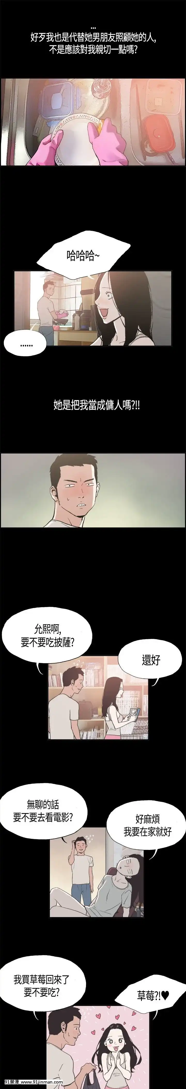 同居1-54話[完結][18h cc chun li]