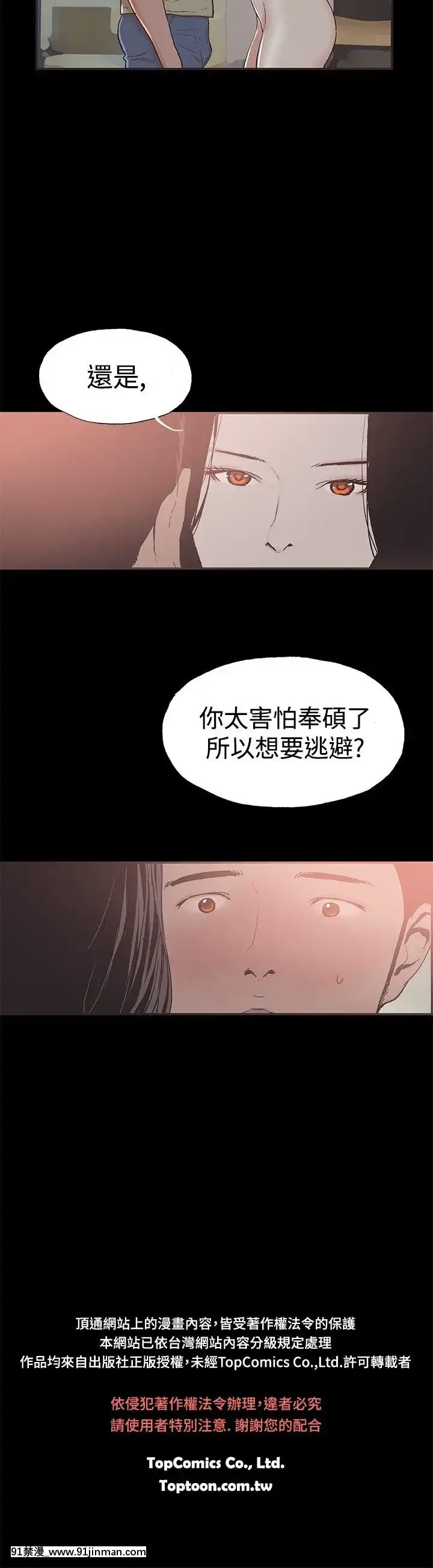 同居1-54話[完結][18h cc chun li]