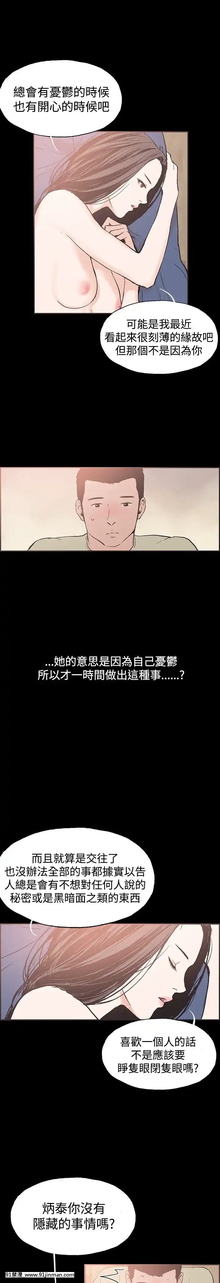 同居1-54話[完結][18h cc chun li]