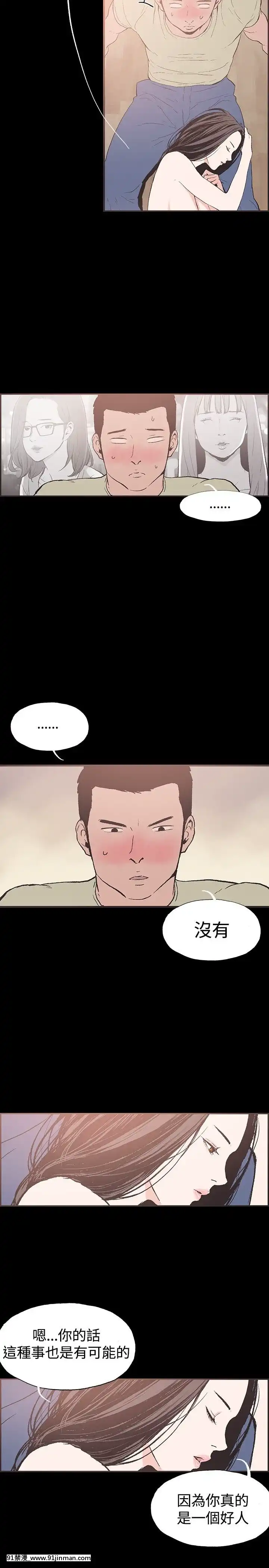同居1-54話[完結][18h cc chun li]