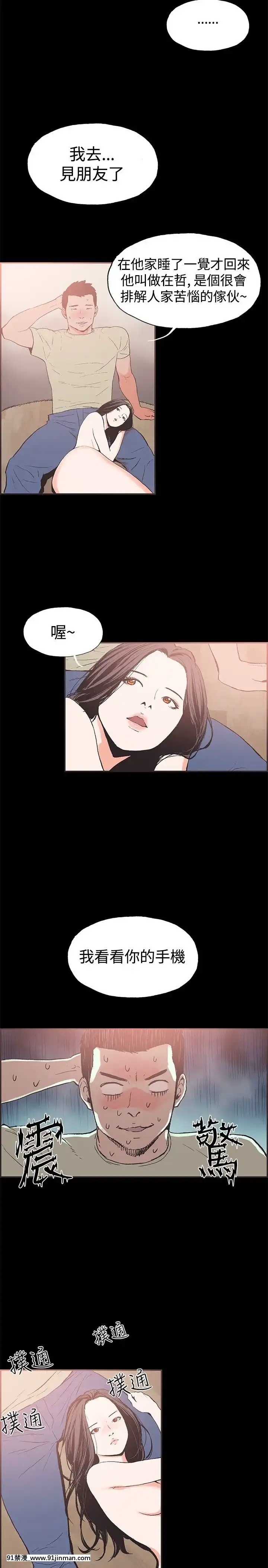 同居1-54話[完結][18h cc chun li]