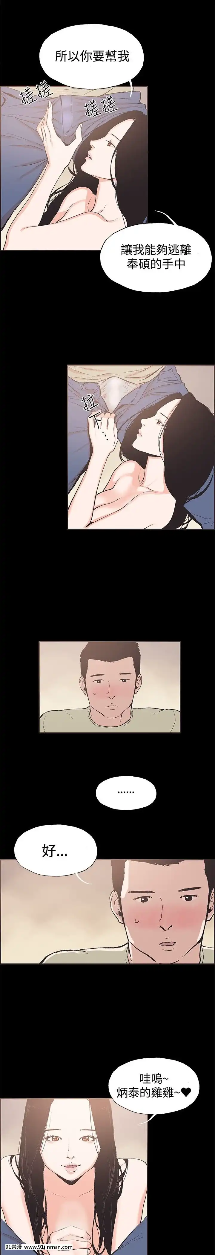 同居1-54話[完結][18h cc chun li]