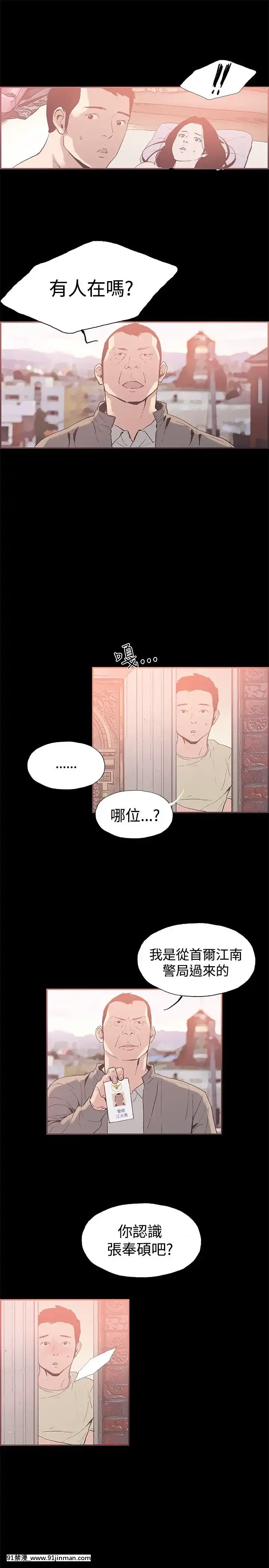 同居1-54話[完結][18h cc chun li]