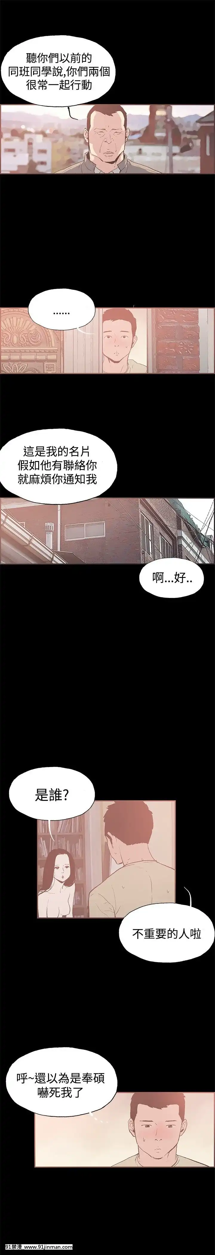 同居1-54話[完結][18h cc chun li]