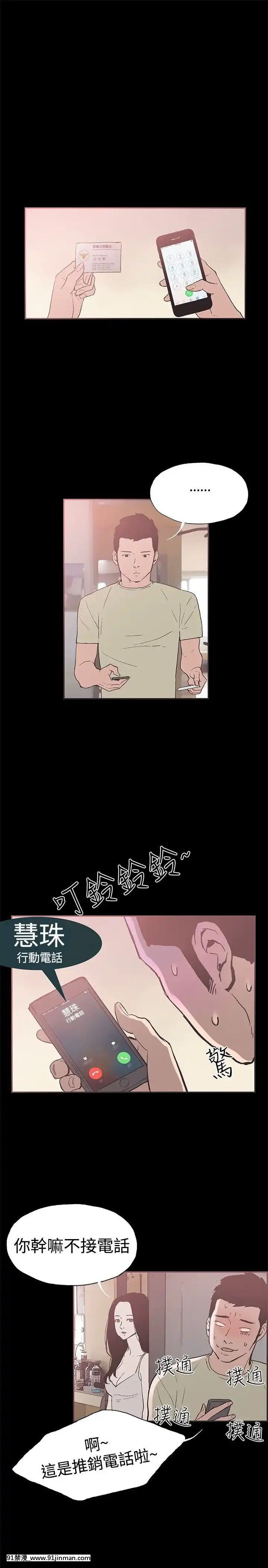 同居1-54話[完結][18h cc chun li]