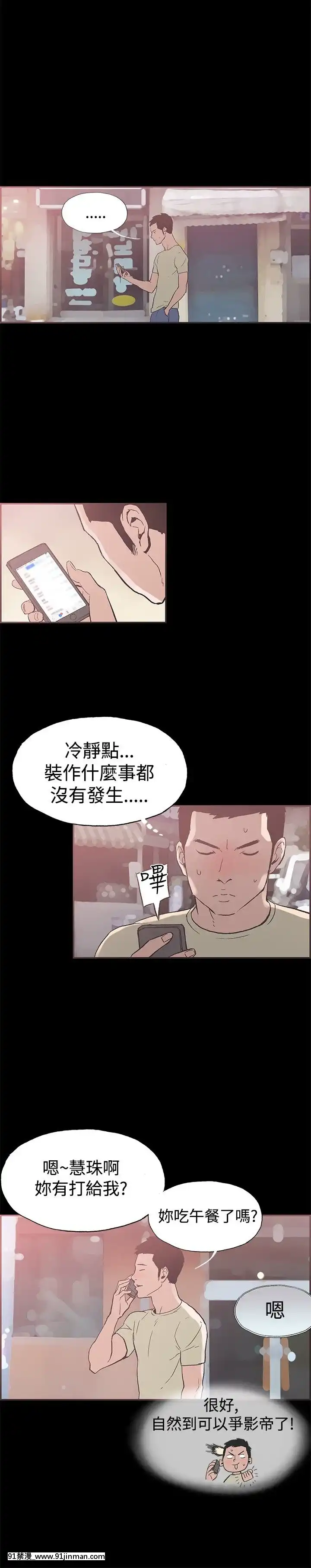 同居1-54話[完結][18h cc chun li]