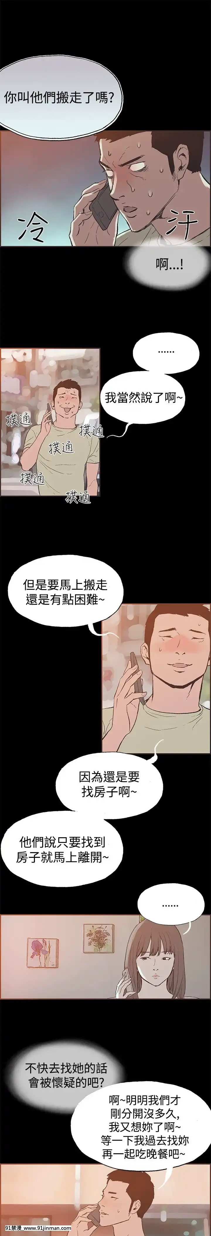 同居1-54話[完結][18h cc chun li]