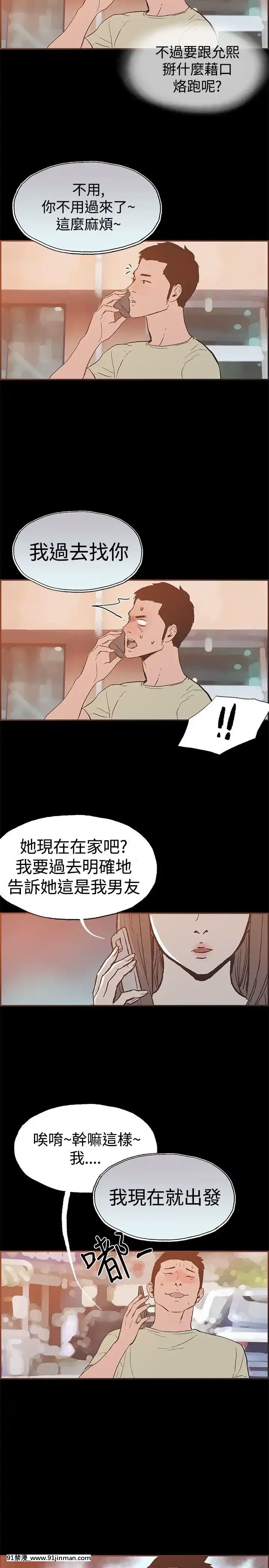 同居1-54話[完結][18h cc chun li]
