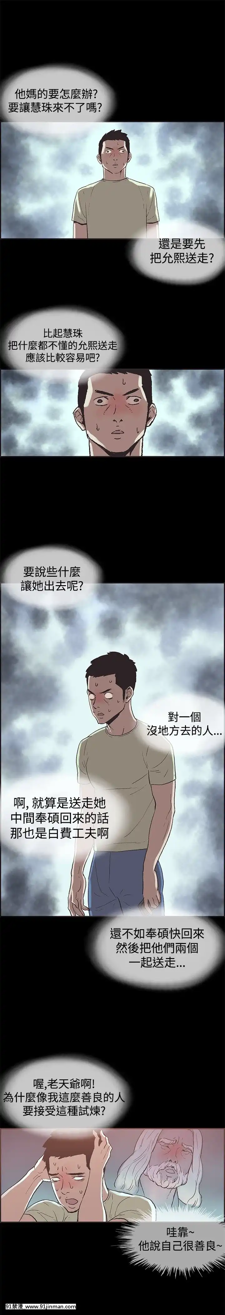 同居1-54話[完結][18h cc chun li]