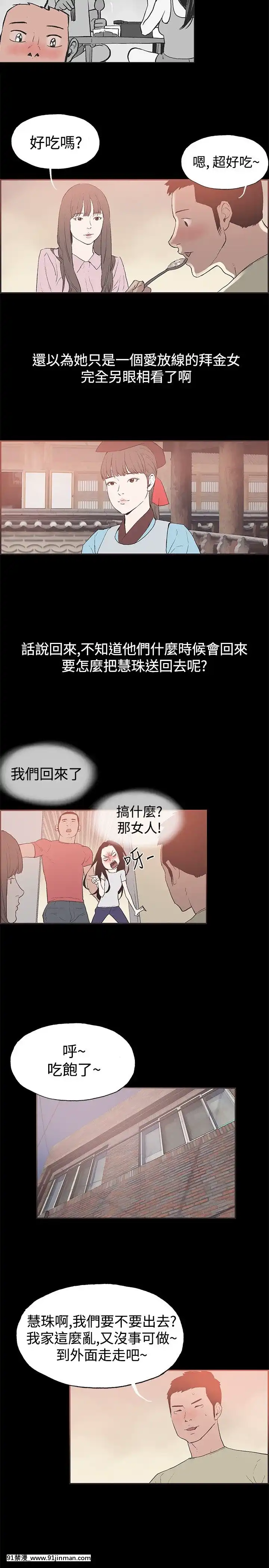 同居1-54話[完結][18h cc chun li]