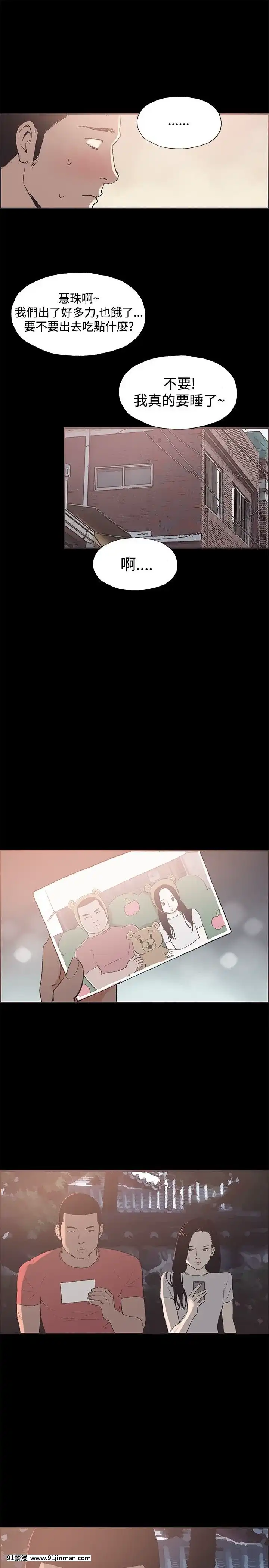 同居1-54話[完結][18h cc chun li]