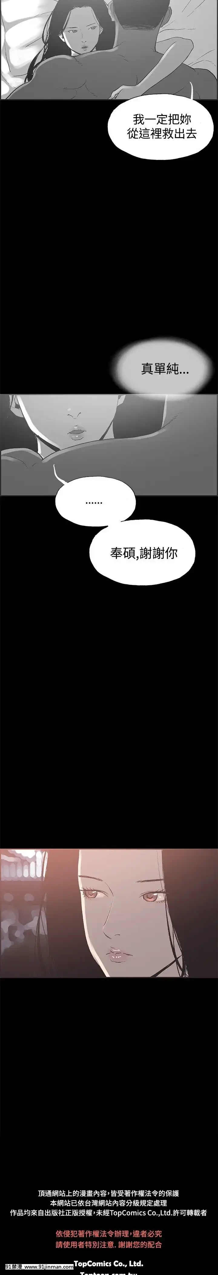 同居1-54話[完結][18h cc chun li]