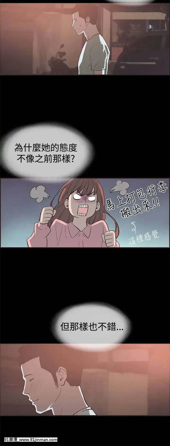 同居1-54話[完結][18h cc chun li]