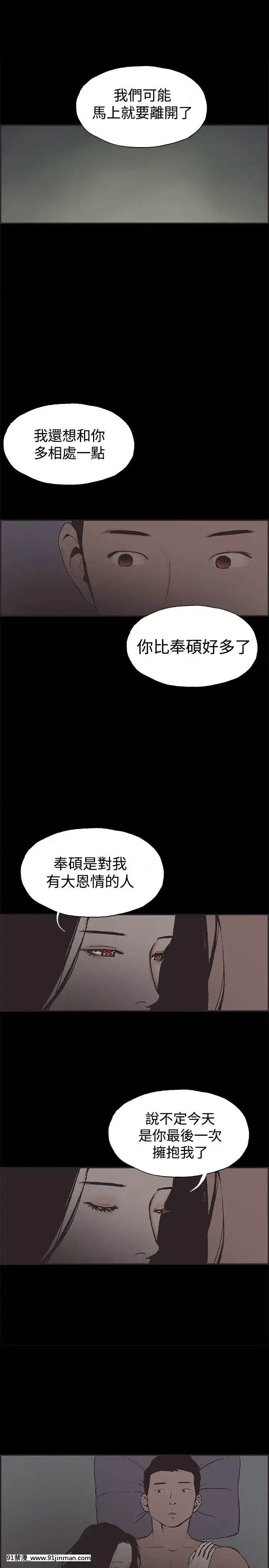 同居1-54話[完結][18h cc chun li]
