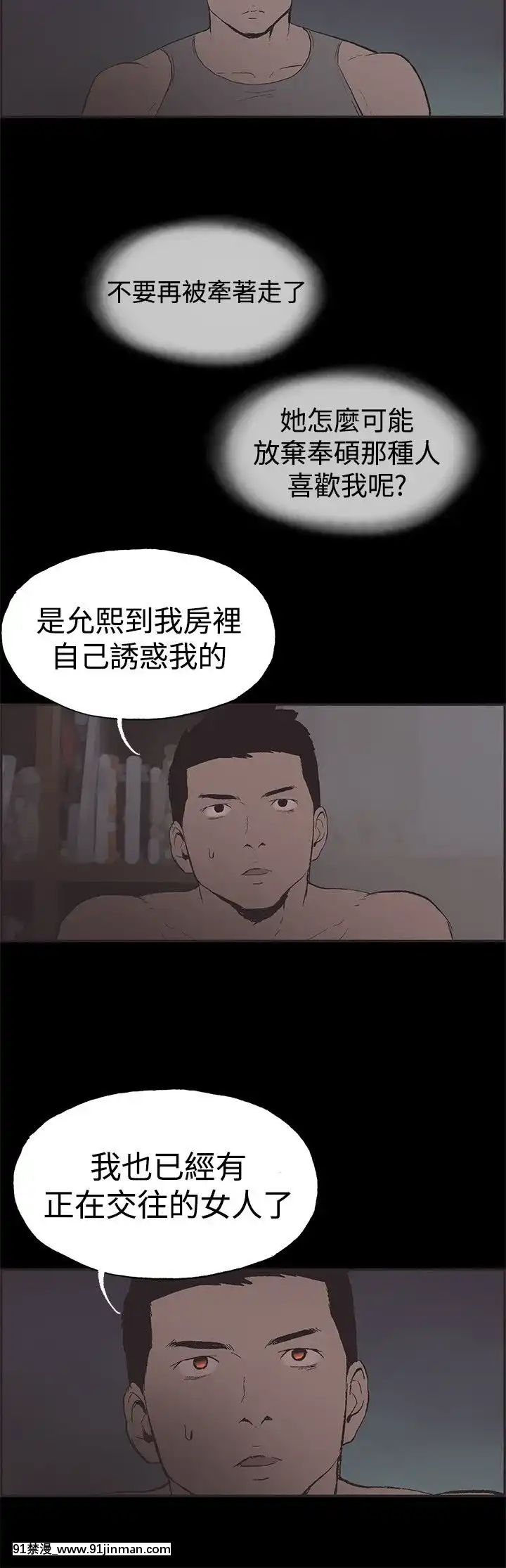 同居1-54話[完結][18h cc chun li]