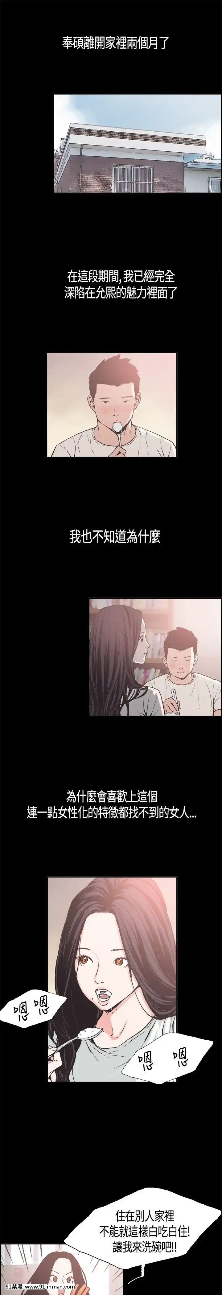 同居1-54話[完結][18h cc chun li]