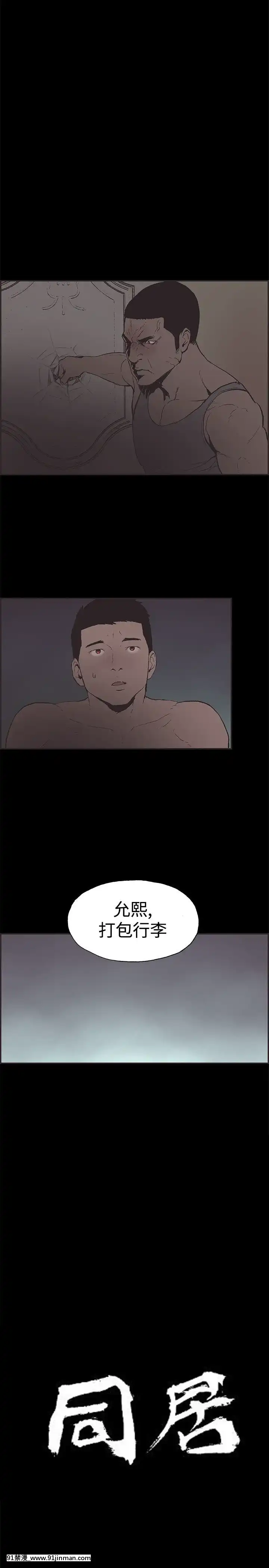 同居1-54話[完結][18h cc chun li]